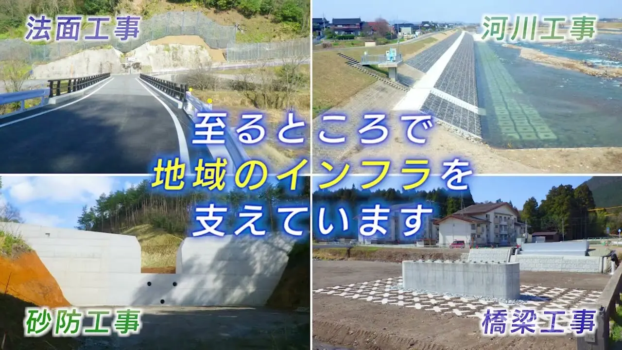 法面工事・河川工事・砂防工事・橋梁工事の施工現場