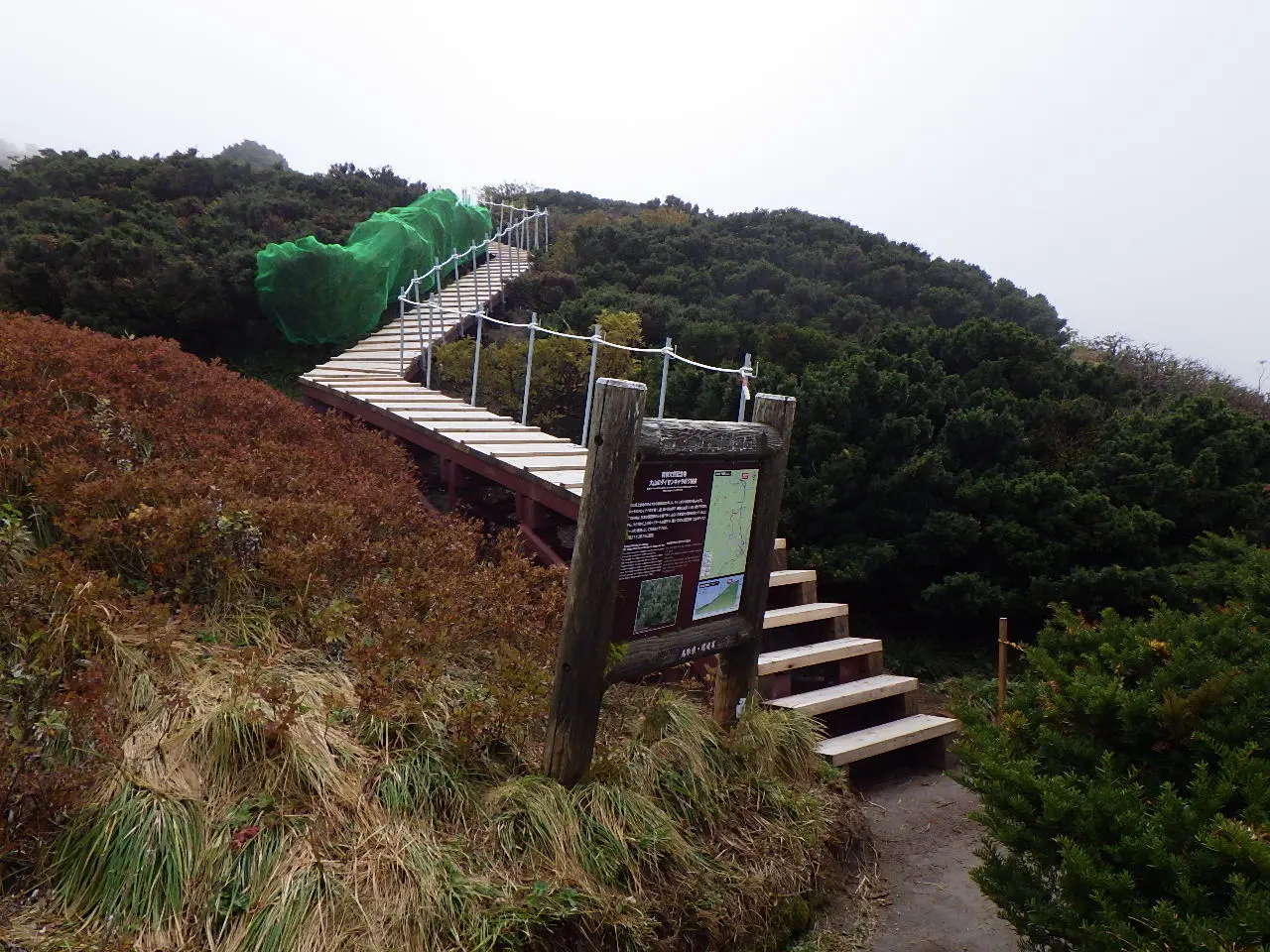 大山登山道線木道改修工事(1工区)