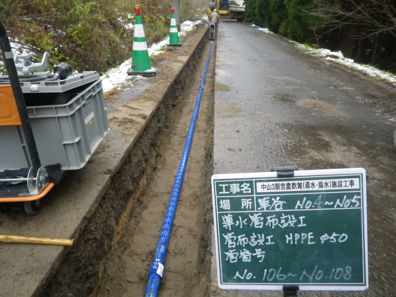 水道施設の施工現場